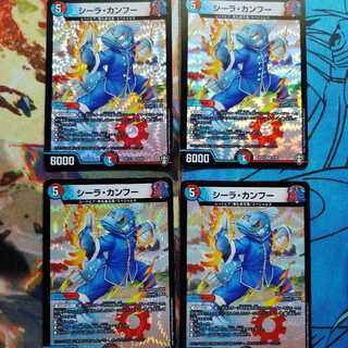 シーラカンフー①