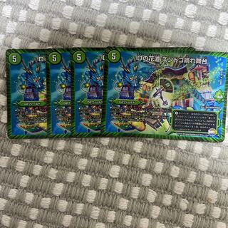 Dの花道 ズンドコ晴れ舞台　4枚