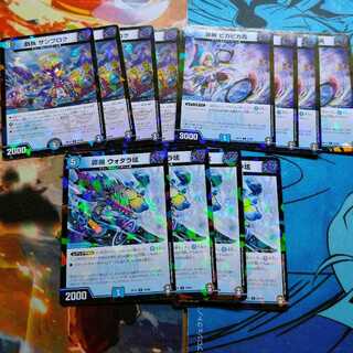 ウォダラ垓 ザンブロク ビカビカ兆