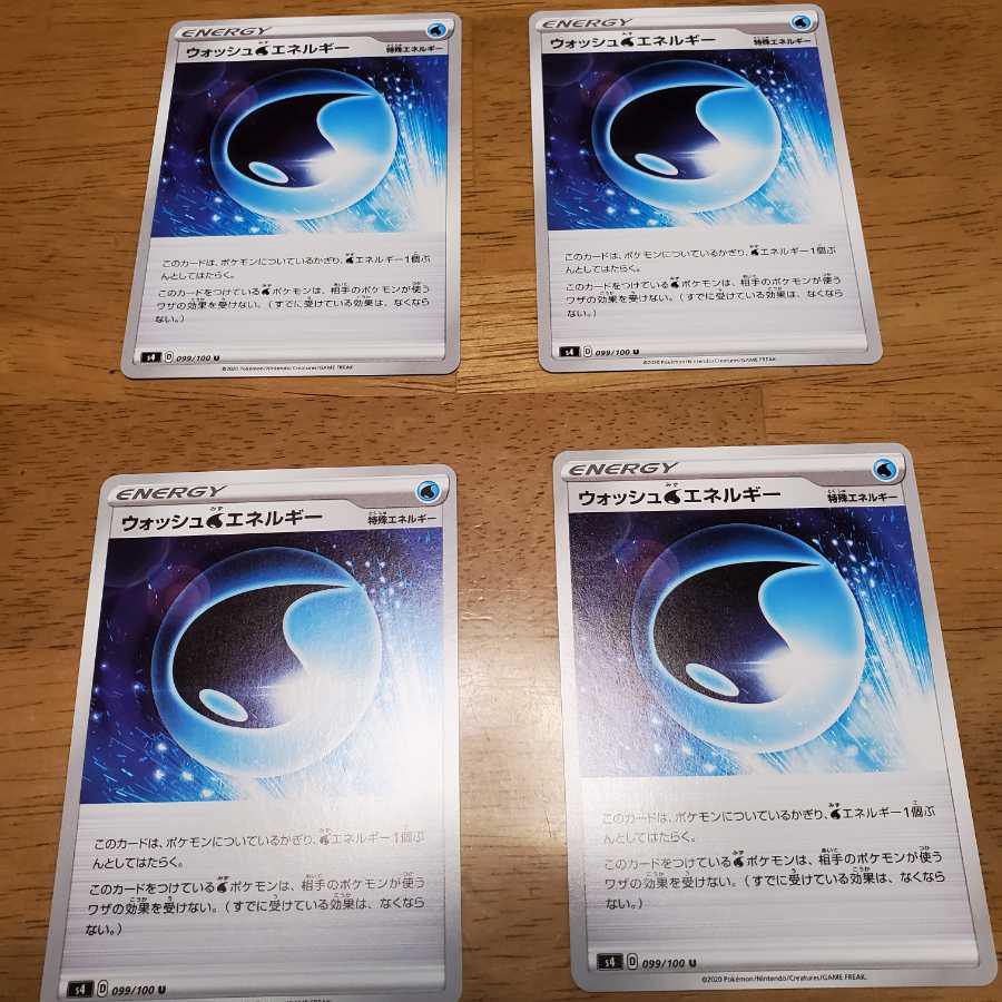 ウォッシュ水エネルギー