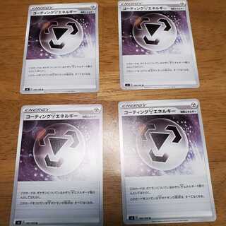 コーティング鋼エネルギー