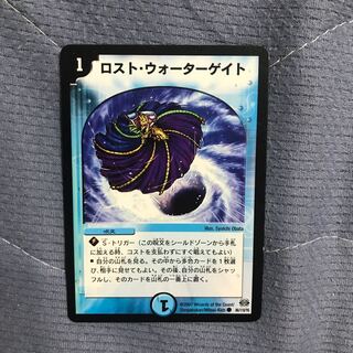 ロスト・ウォーターゲイト