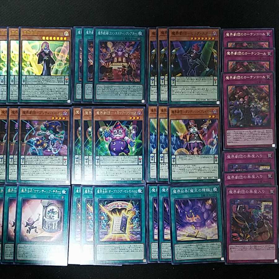 魔界劇団デッキパーツ