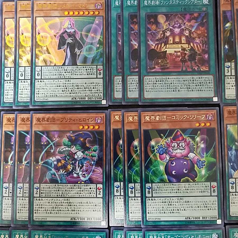 魔界劇団デッキパーツ