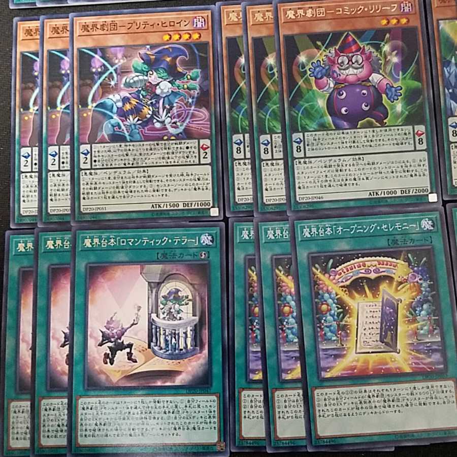 魔界劇団デッキパーツ