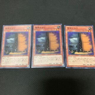 増殖するG スーパー2 ノーマル1