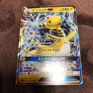 デンリュウ(枚数調整可)