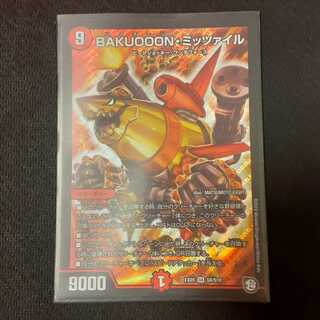 BAKUOOON・ミッツァイル