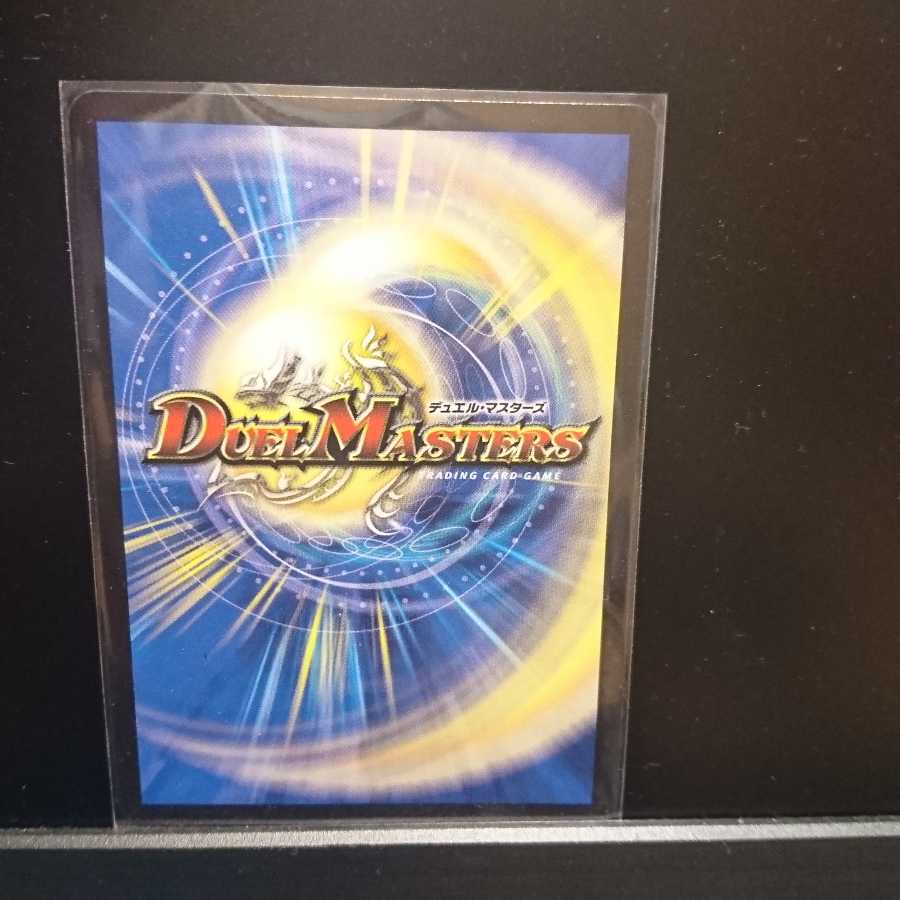 専用DOOOPPLER・マクーレ