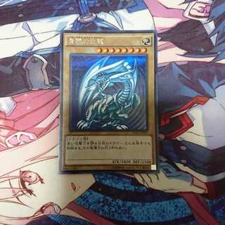 15AX-JPY07青眼の白龍 ブルーアイズホワイトドラゴン