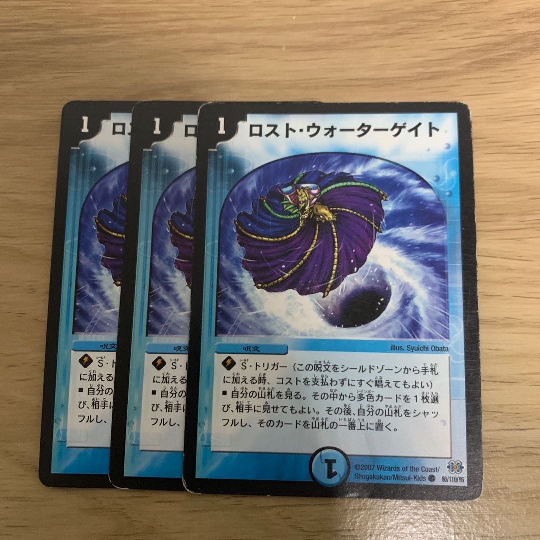 ロスト・ウォーターゲイト