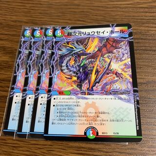 即日発送 超次元リュウセイホール