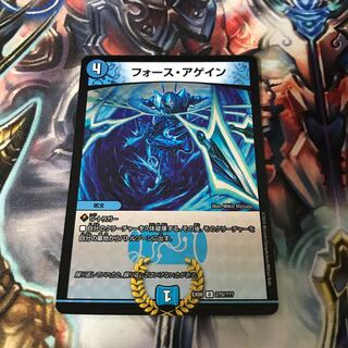 フォース・アゲイン