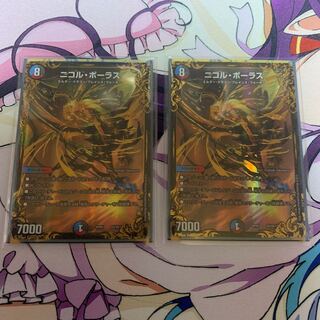 ニコルボーラス 1枚