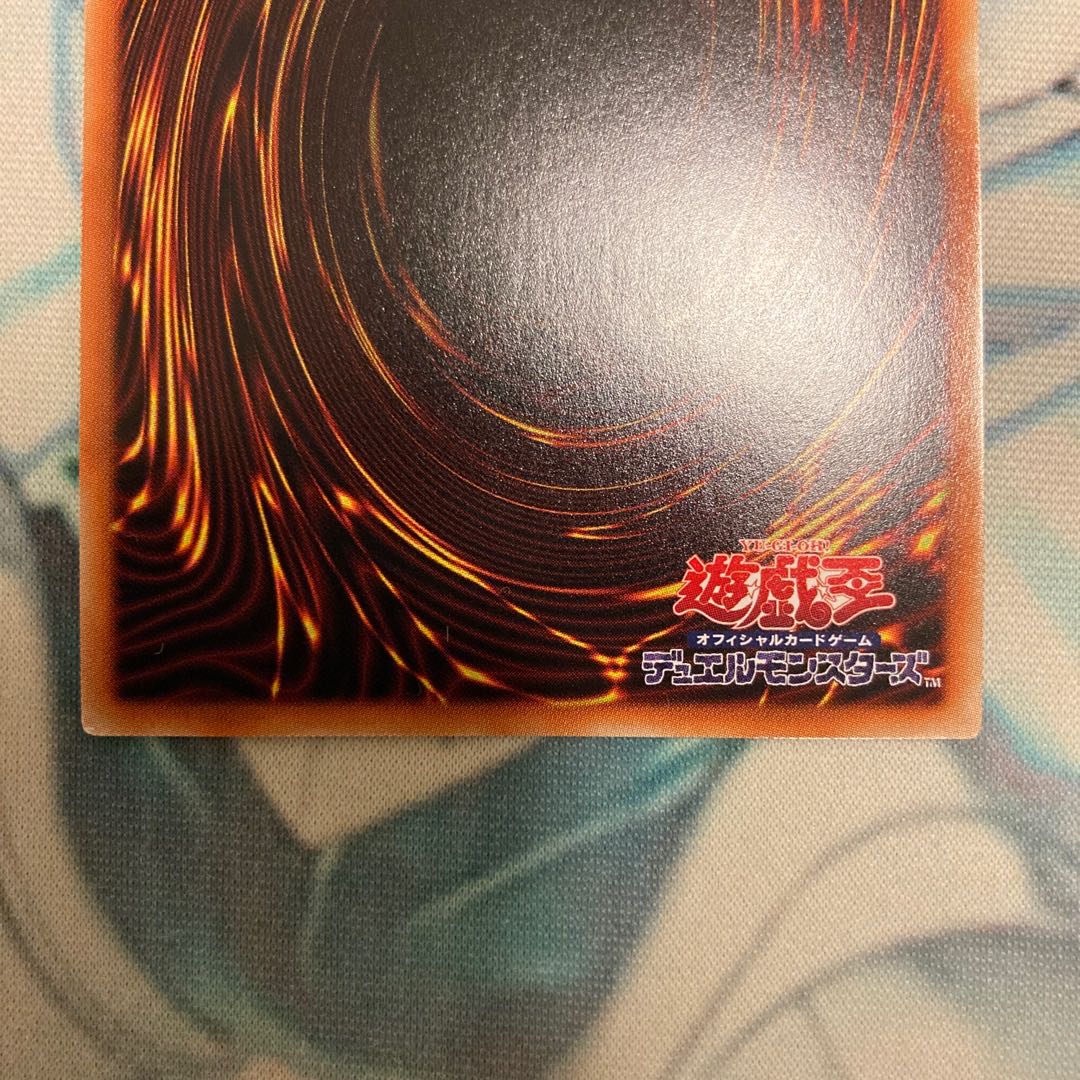 究極竜騎士 マスターオブドラゴンナイト プリズマティックシークレットレア