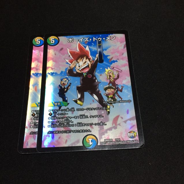 ボーイズ・トゥ・メン U