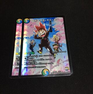 ボーイズ・トゥ・メン U