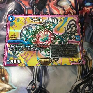 */弐幻キューギョドリ/*