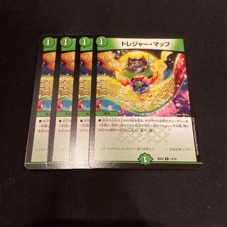 トレジャー・マップ