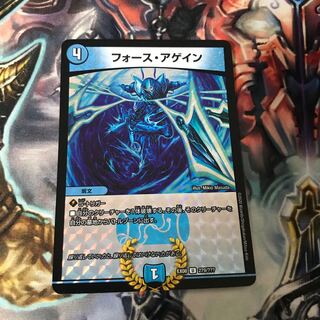 フォース・アゲイン