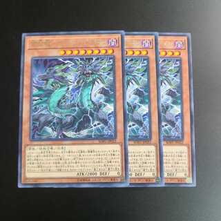 雷劫龍-サンダー・ドラゴン R