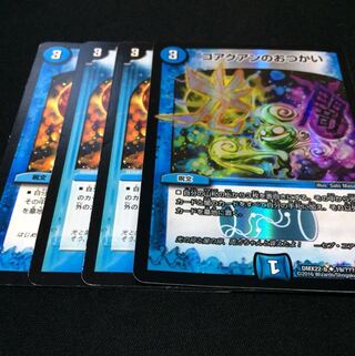 コアクアンのおつかい U-foil