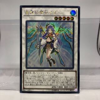 【キズあり】星杯の神子イヴ SE