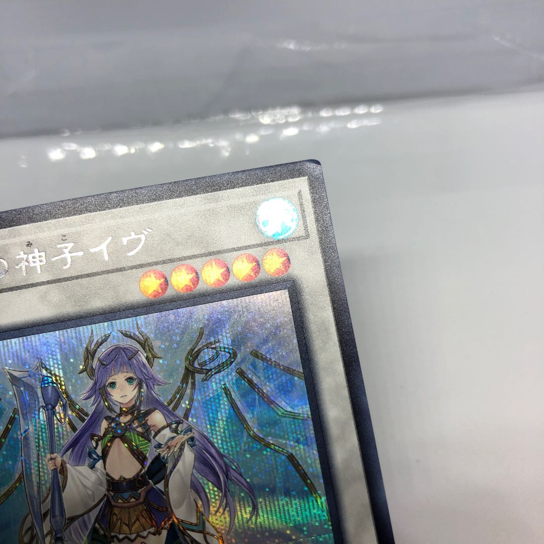 【キズあり】星杯の神子イヴ SE