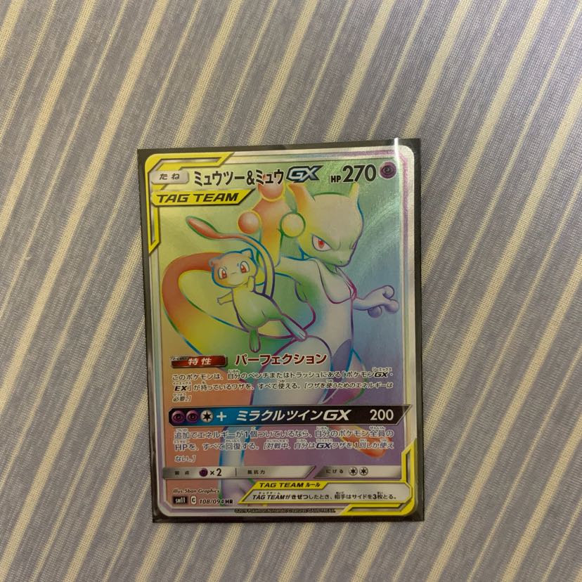 ポケモンカード ミュウミュウ Hrの通販 ポケカ勢 Magi トレカ専用フリマアプリ