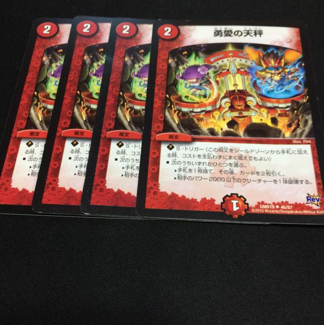 Balance U-foil of Yubai