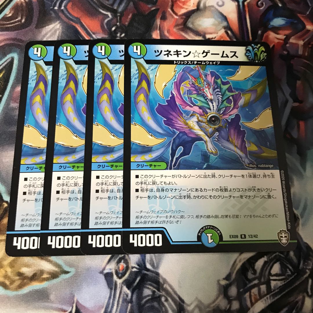 ツネキン☆ゲームス 4枚