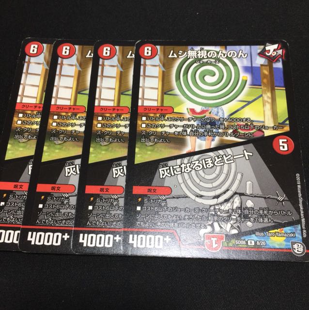 ムシ無視のんのん｜灰になるほどヒート R-foil