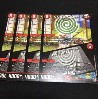 ムシ無視のんのん｜灰になるほどヒート R-foil