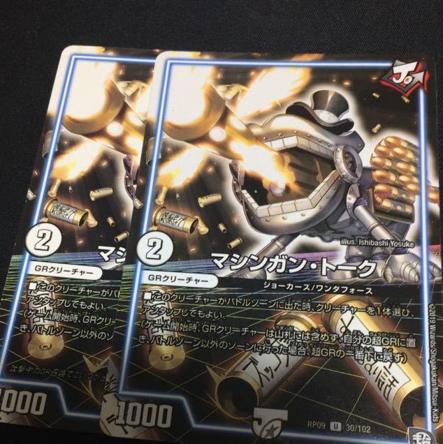 マシンガントーク