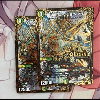 百族の長 プチョヘンザ(ウルトラゴールデンカード仕様)