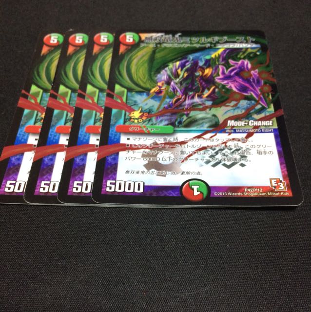 ミツルギブースト 1枚