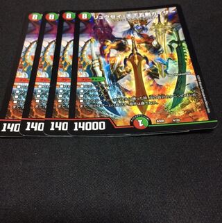 リュウセイ・天下五剣カイザー SR