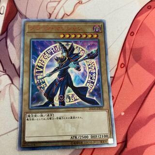 Dark Magician 20th