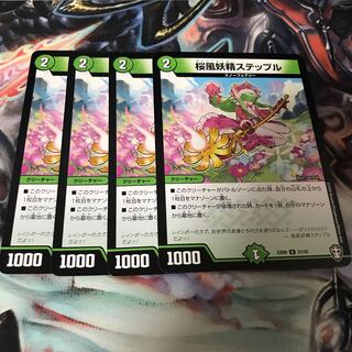 桜風妖精ステップル　4枚