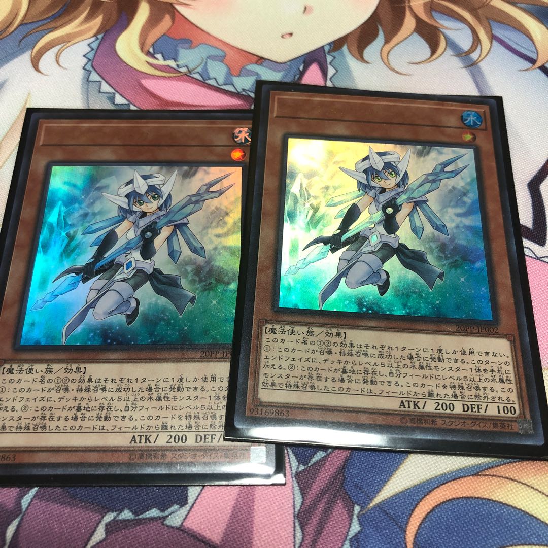 クリスタル・ガール UR 2枚