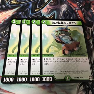 Jasmine, the Hazy Fairy 4 sheets