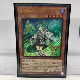 風霊媒師ウィン UR