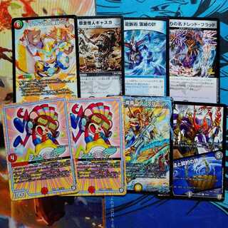 龍脈術 落城の計