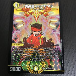 光牙忍ハヤブサマル