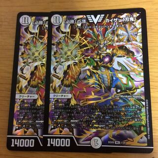 「必勝」の頂 カイザー「刃鬼」2枚