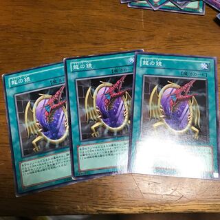 龍の鏡 N 3枚