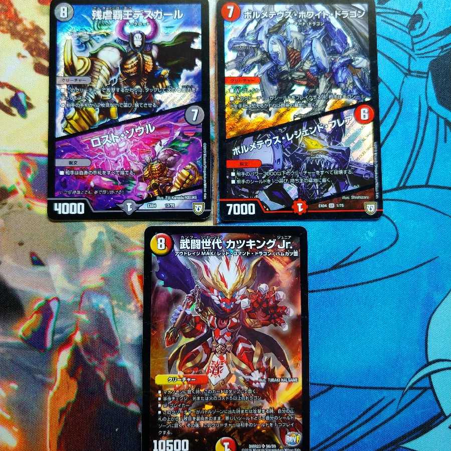 残虐覇王デスカール|ロスト・ソウル