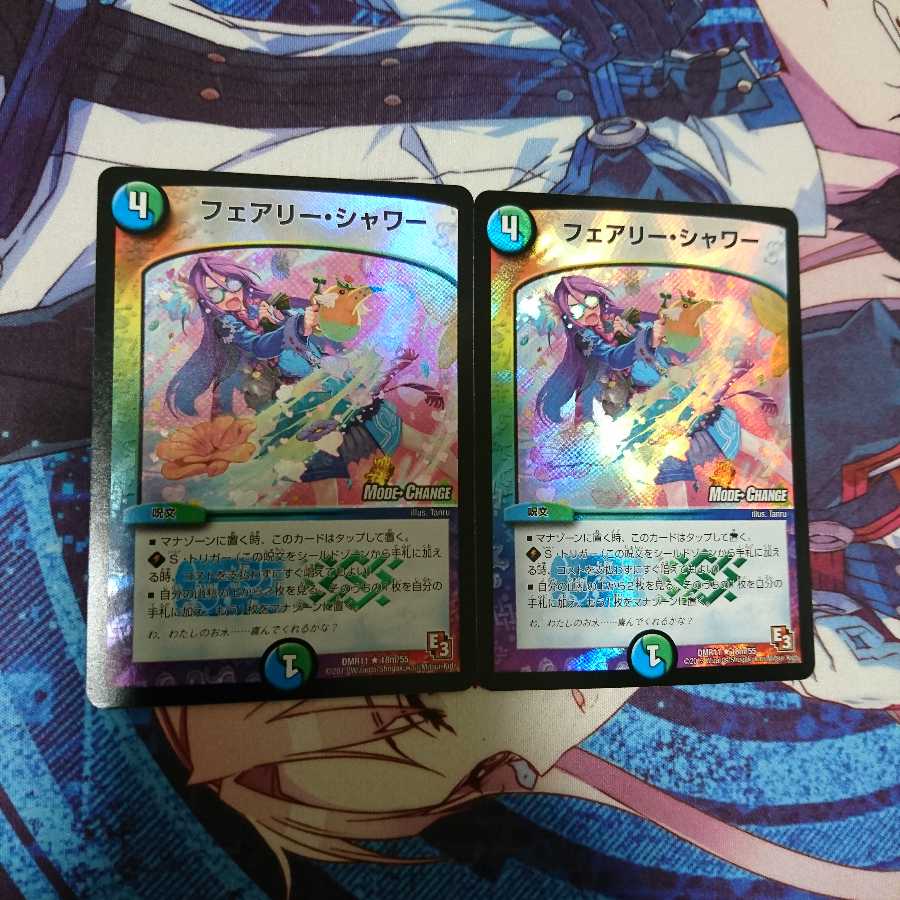 フェアリーシャワー MC