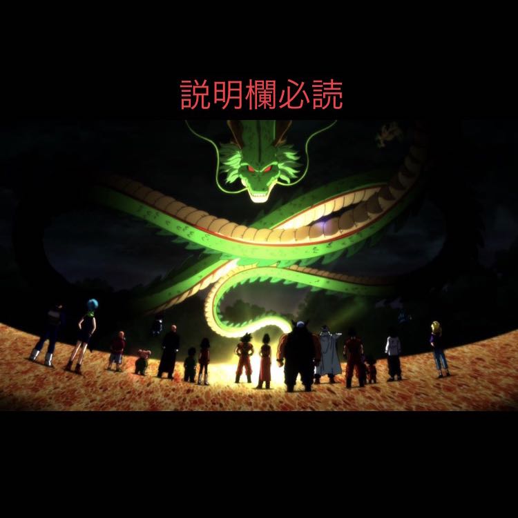 ドラゴンボールヒーローズ