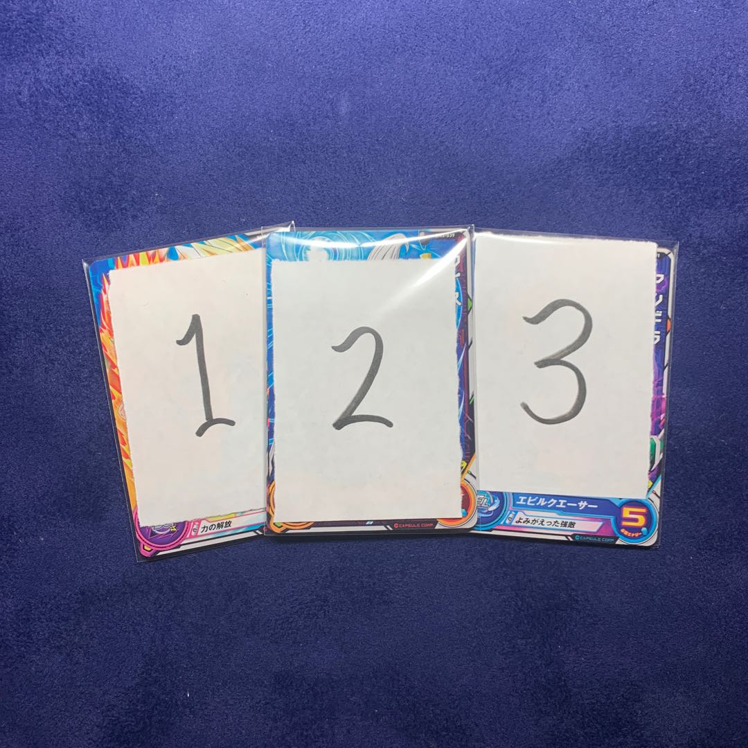 ドラゴンボールヒーローズ